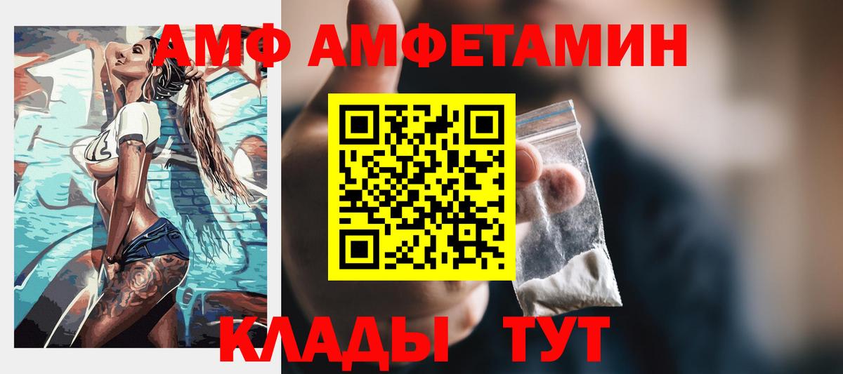 Можайск  АМФ Розовый  Amphetamine  Вход с VPN  Амфетамин 