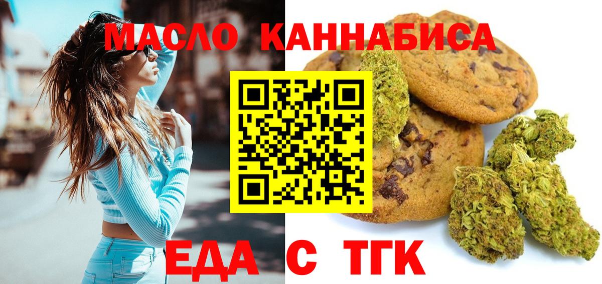 Canna-Cookies конопля  Вход с VPN  Можайск 