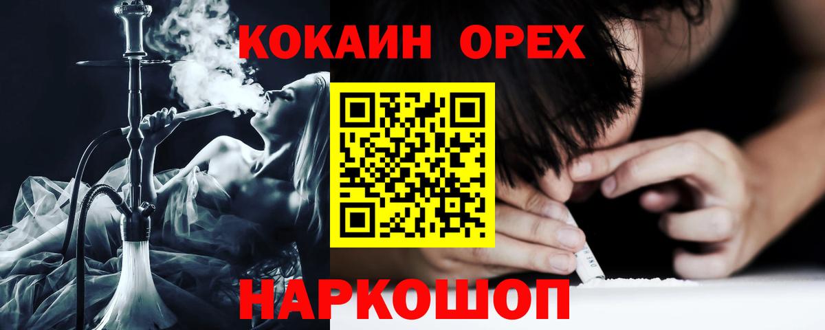 Кокаин 98%  Cocaine 97%  Вход с VPN  Кокаин  Можайск 