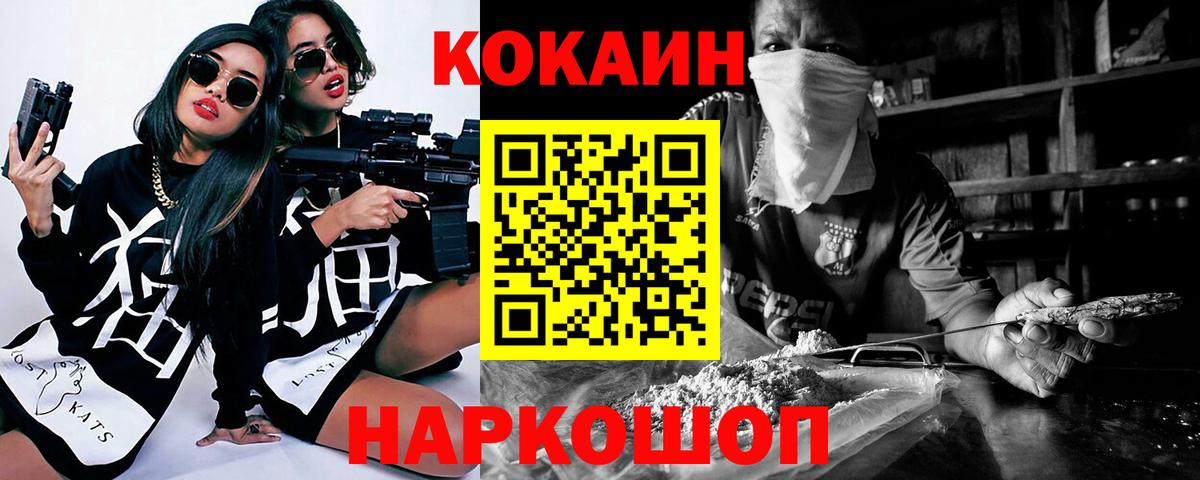 Cocaine 98% Можайск