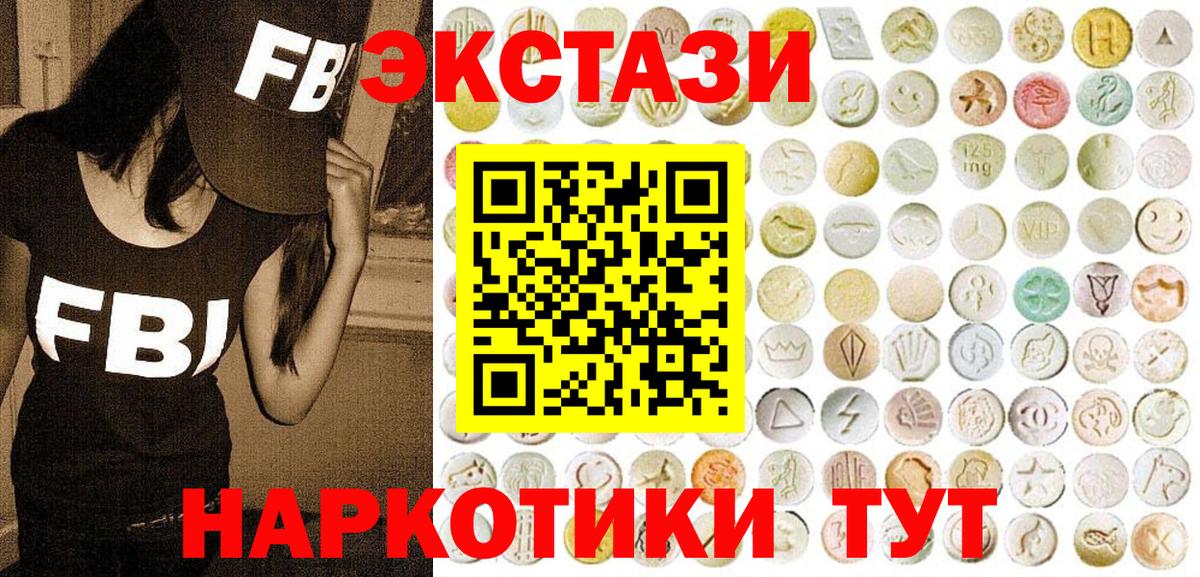 Ecstasy mix  ЭКСТАЗИ ешки  Можайск  Экстази  Вход с VPN 