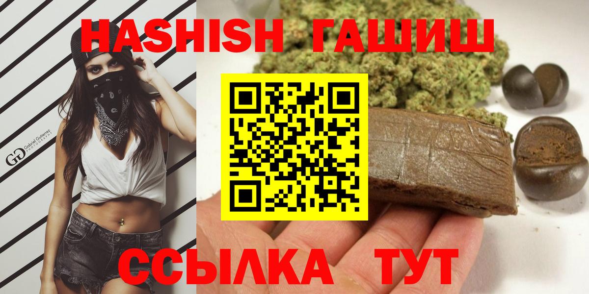 ГАШ хэш Можайск