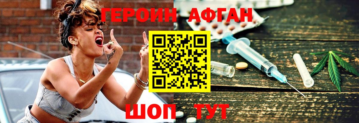 Героин белый  Вход с VPN  Можайск 