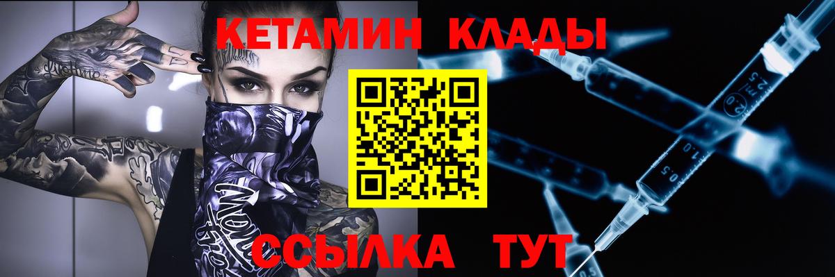 КЕТАМИН ketamine  Вход с VPN  КЕТАМИН ketamine  Можайск 