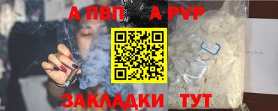 Альфа ПВП Гусев