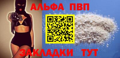 Альфа ПВП Гусев