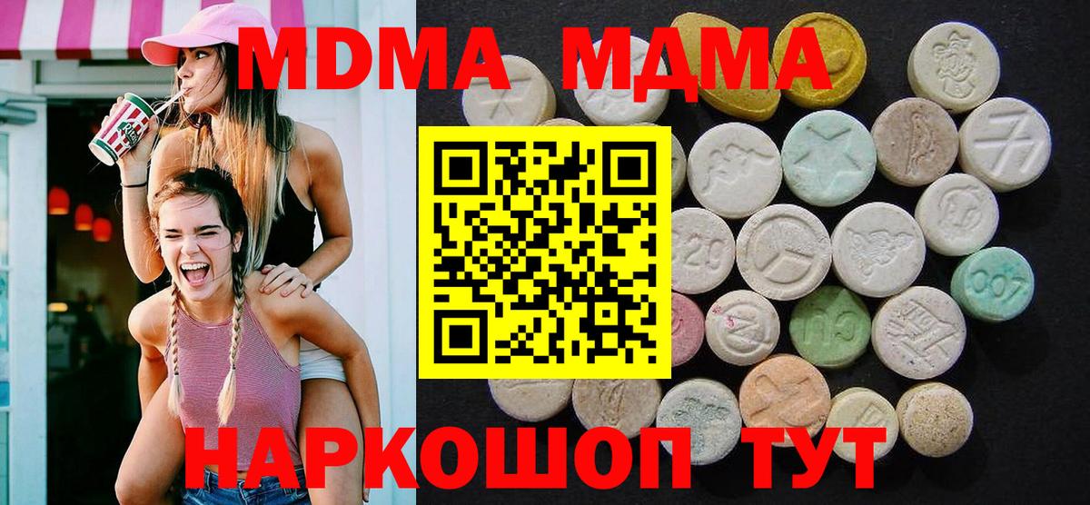 МДМА Molly  Вход с VPN  Можайск 