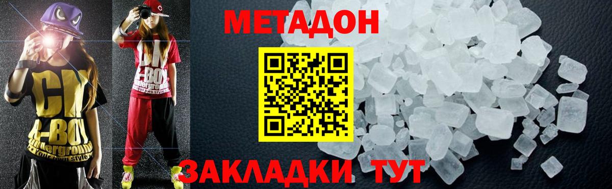 кракен рабочий сайт  МЕТАДОН белоснежный  Метадон кристалл  маркетплейс состав  Можайск  Вход с VPN 