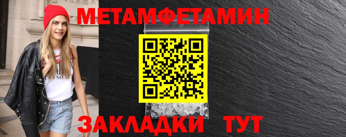 МЕТАМФЕТАМИН витя  Вход с VPN  Можайск 