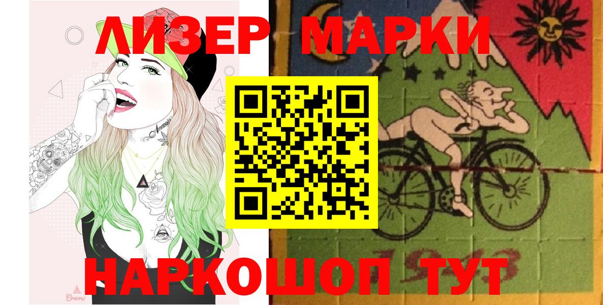 Марки 25I-NBOMe 1500мкг Можайск