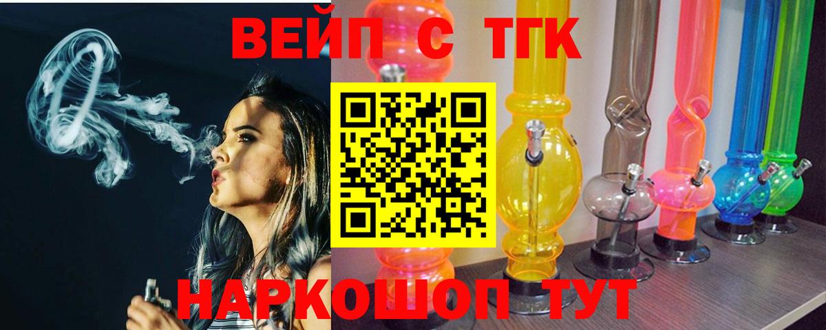 ТГК THC oil  Дистиллят ТГК жижа  Можайск  гидра зеркало  Вход с VPN 
